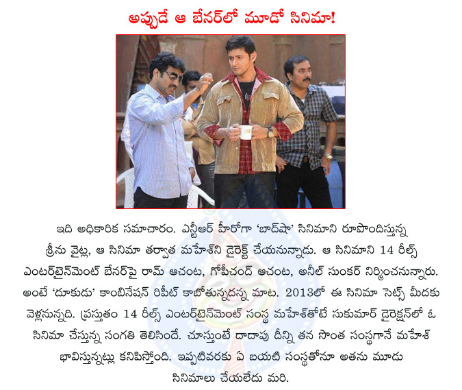 srinu vaitla,mahesh,mahesh babu,dookudu,mahesh and srinu vaitla combination,mahesh with srinu vaitla,sukumar  srinu vaitla, mahesh, mahesh babu, dookudu, mahesh and srinu vaitla combination, mahesh with srinu vaitla, sukumar